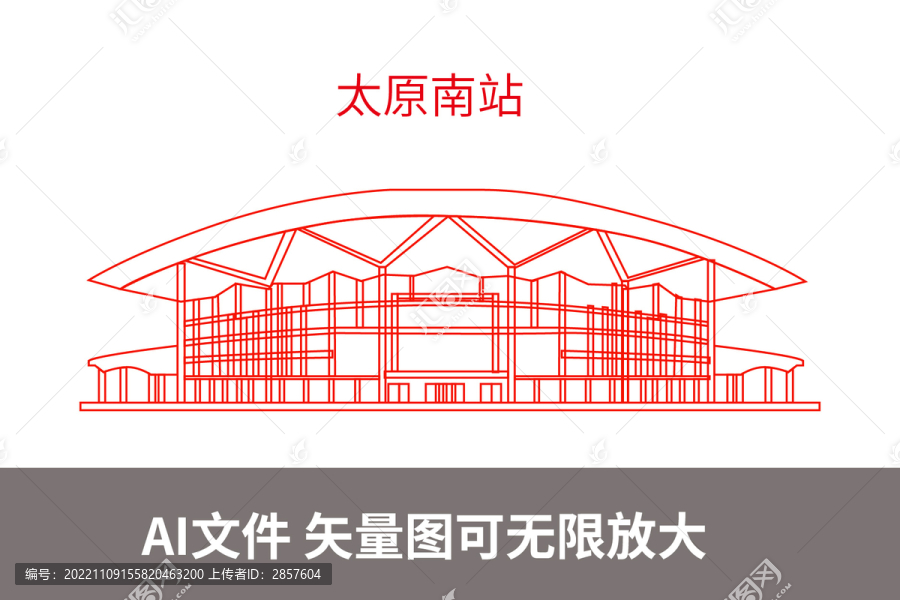 山西太原南站