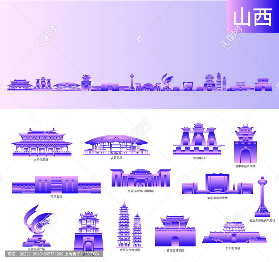 山西地標(biāo)建筑