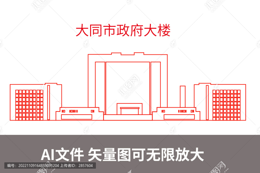 山西大同市政府大樓