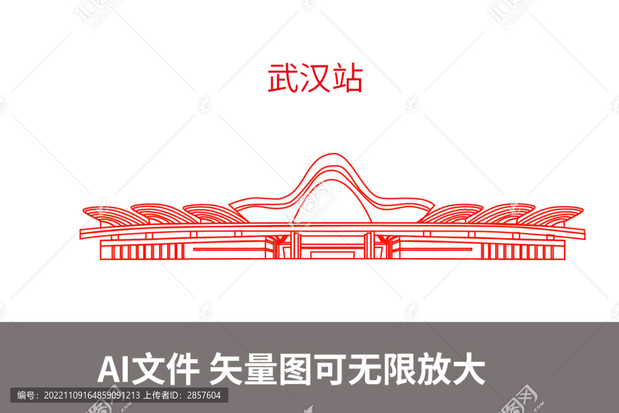 武漢站
