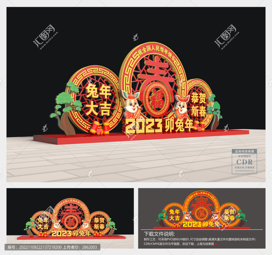 2023歡度新春美陳
