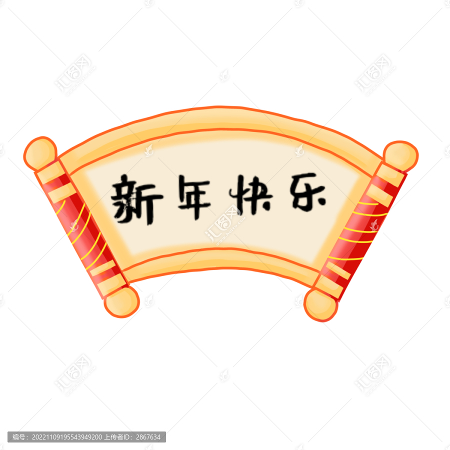 卷軸