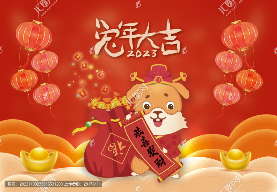 2023兔年