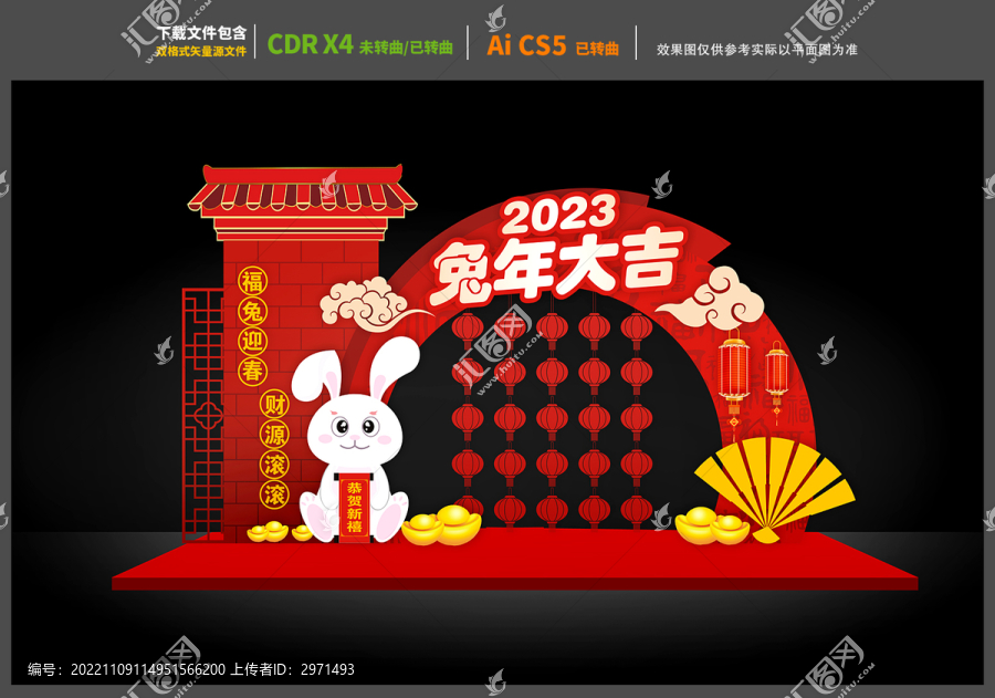 兔年美陳
