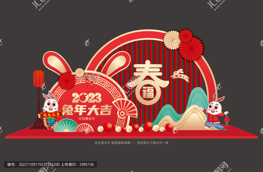 2023兔年布置裝飾