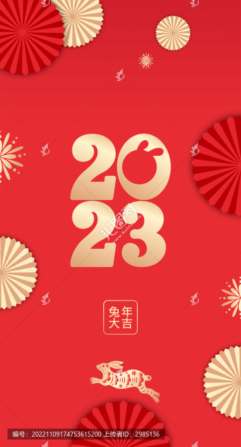 2023兔年簡約海報