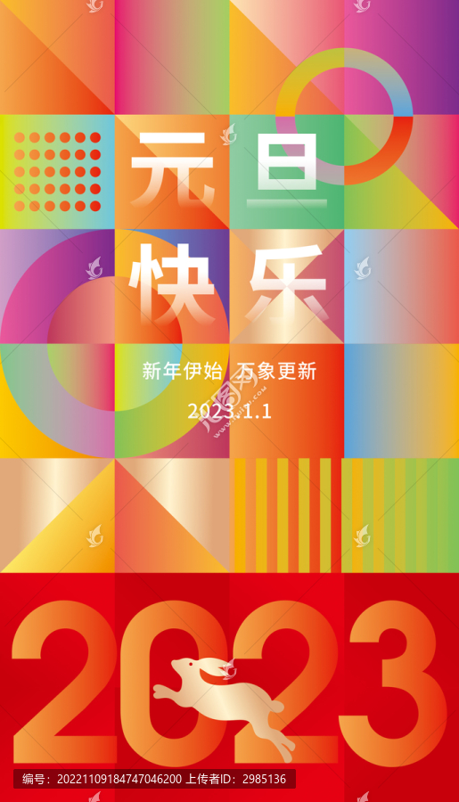 2023年海報(bào)
