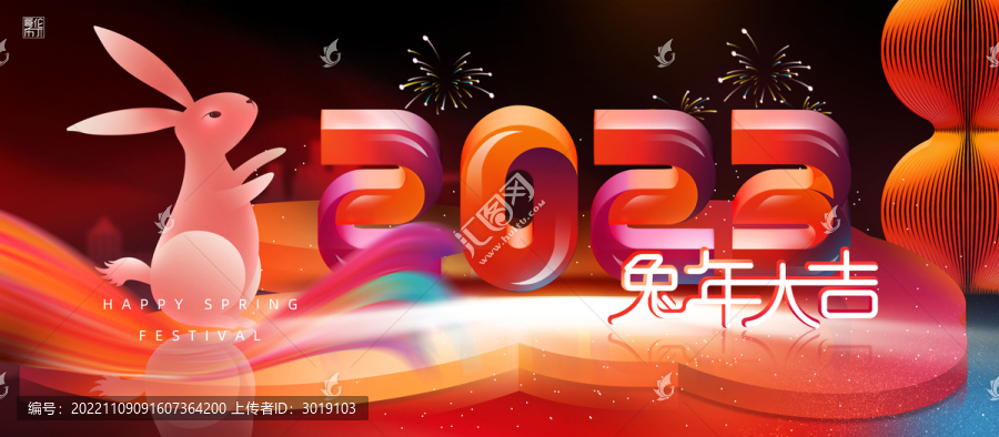 2023兔年海報