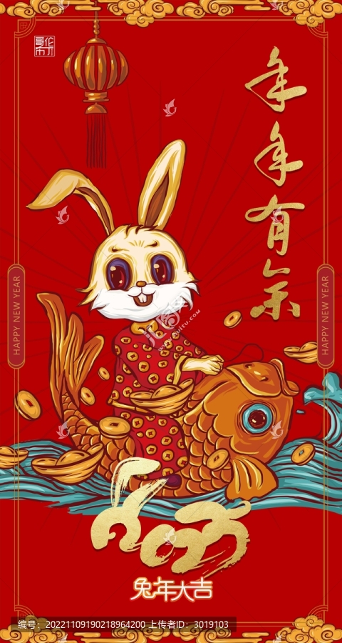 2023新年畫面