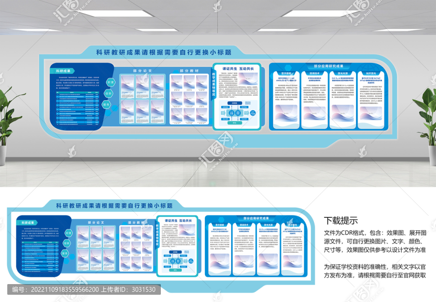 科研成果教学应用研究成果展示