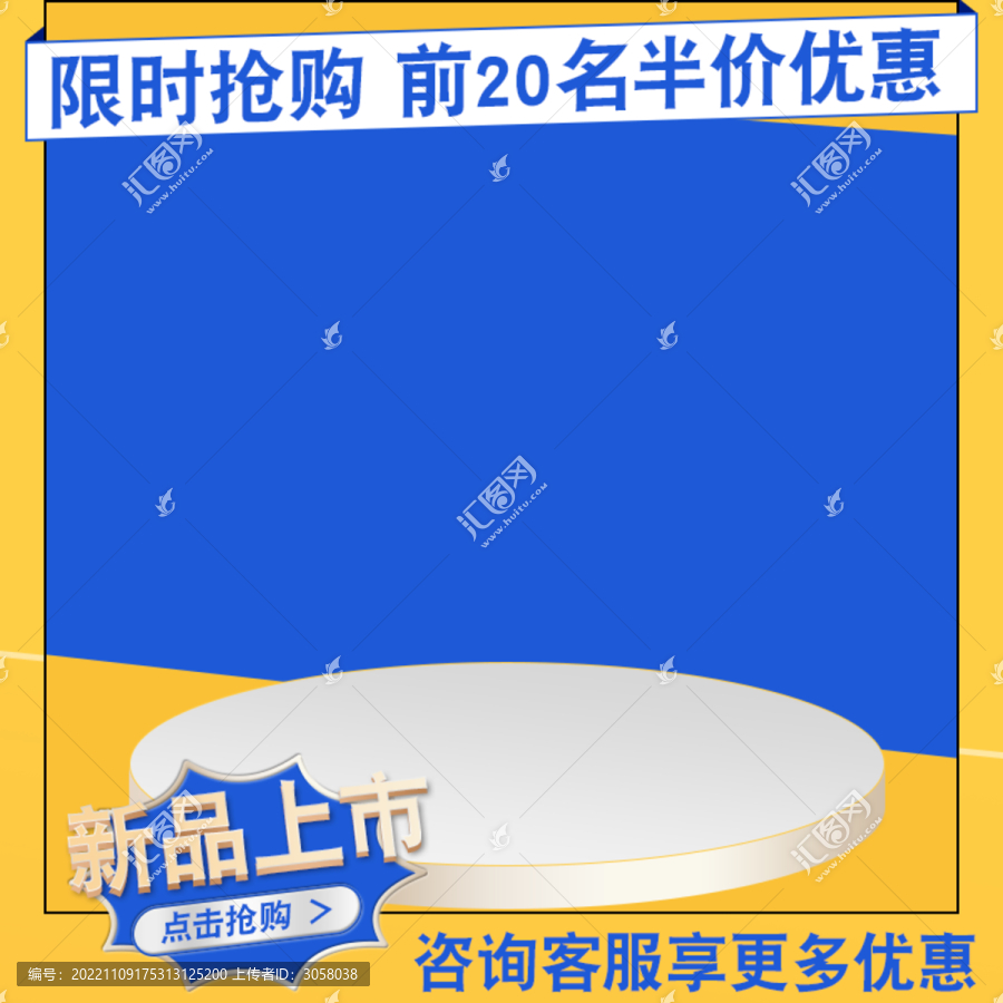 簡約電商淘寶活動(dòng)上新主圖