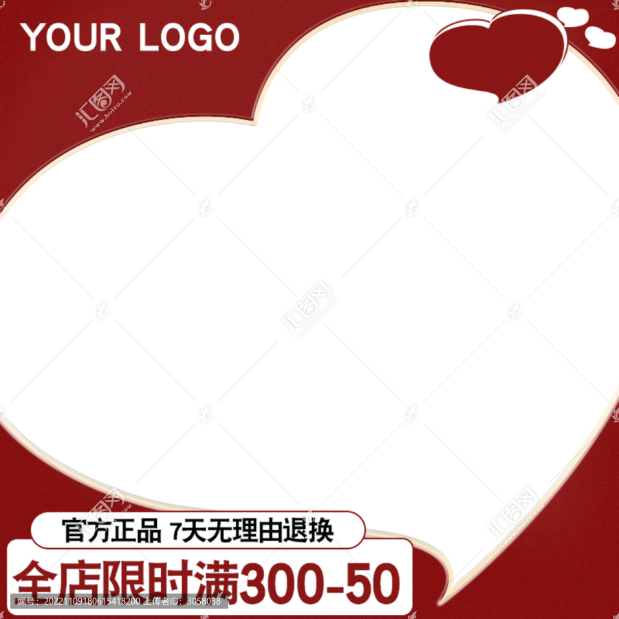 情人節(jié)七夕節(jié)電商淘寶大促主圖