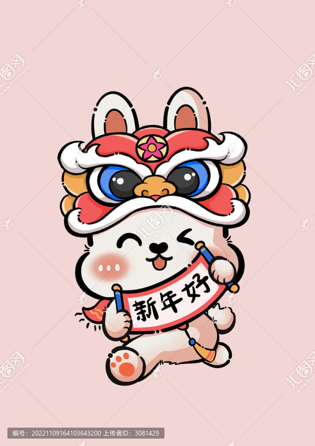 獅子頭兔子奔跑手拿對聯(lián)