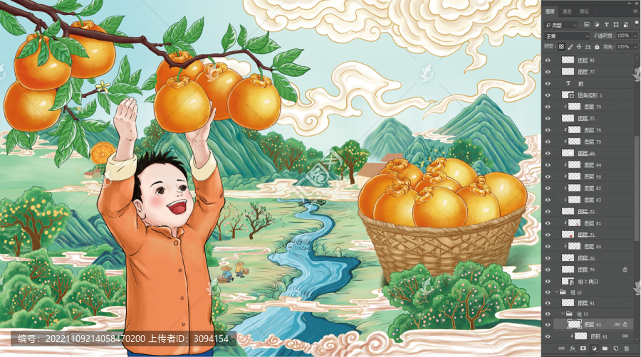 耙耙柑插畫