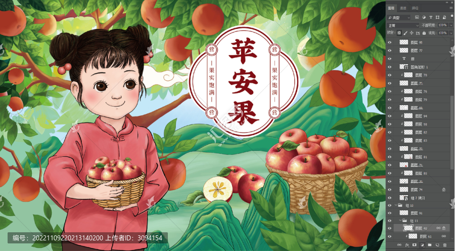 蘋果