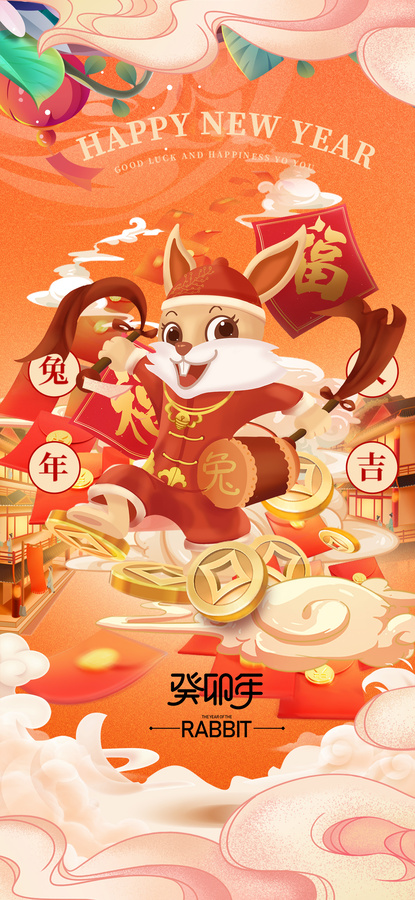 兔年海報(bào)