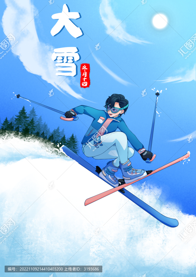 大雪二十四節(jié)氣