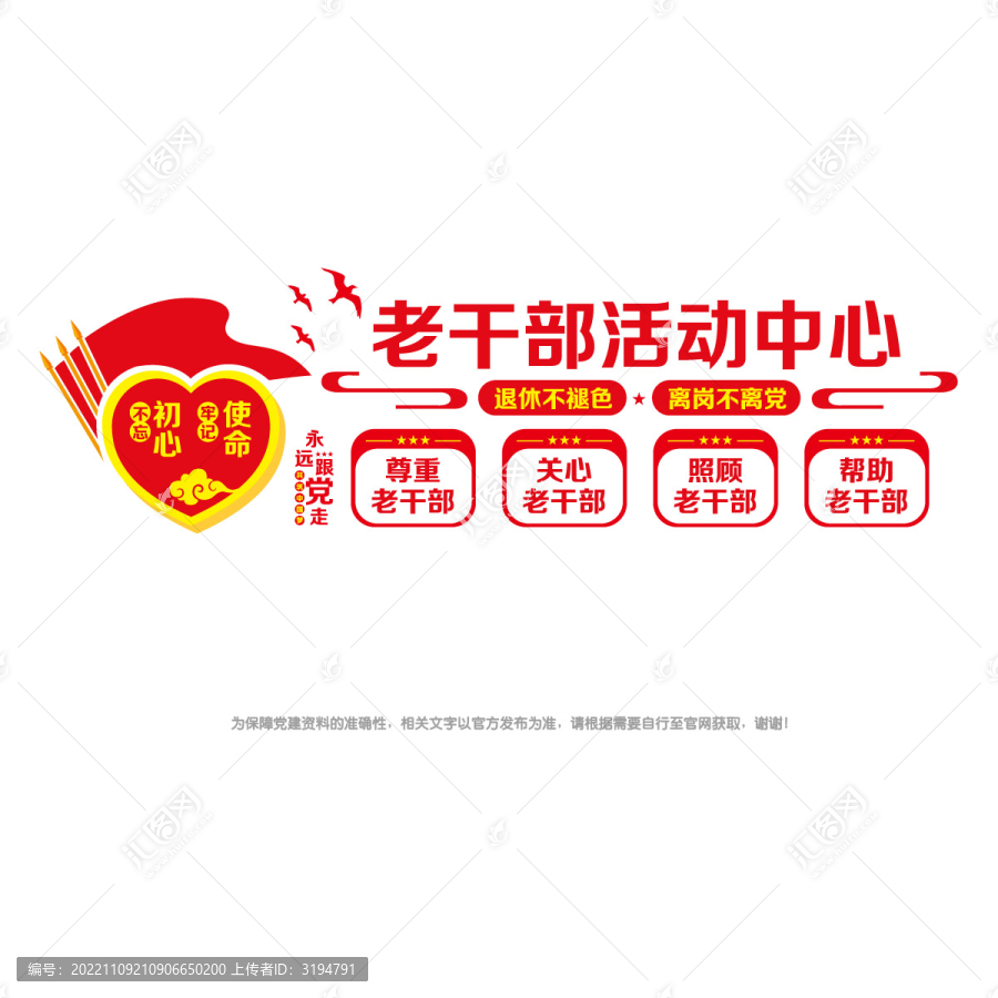 老干部活動(dòng)中心