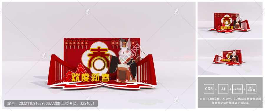 卡通春節(jié)美陳