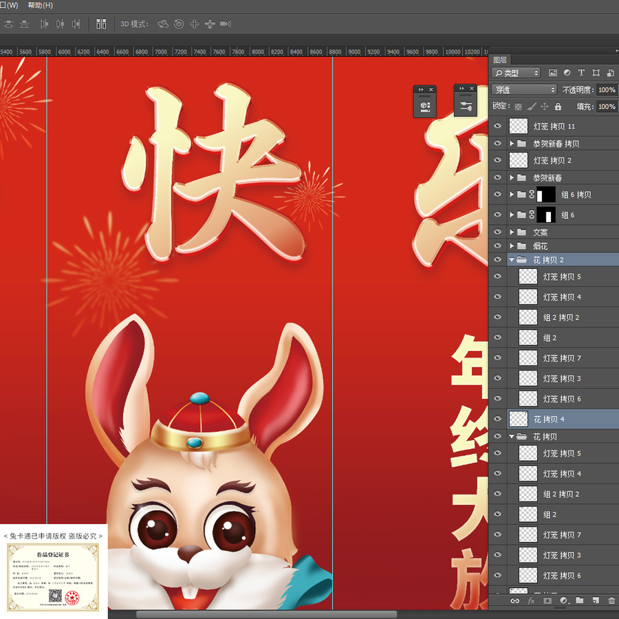 新年吊旗