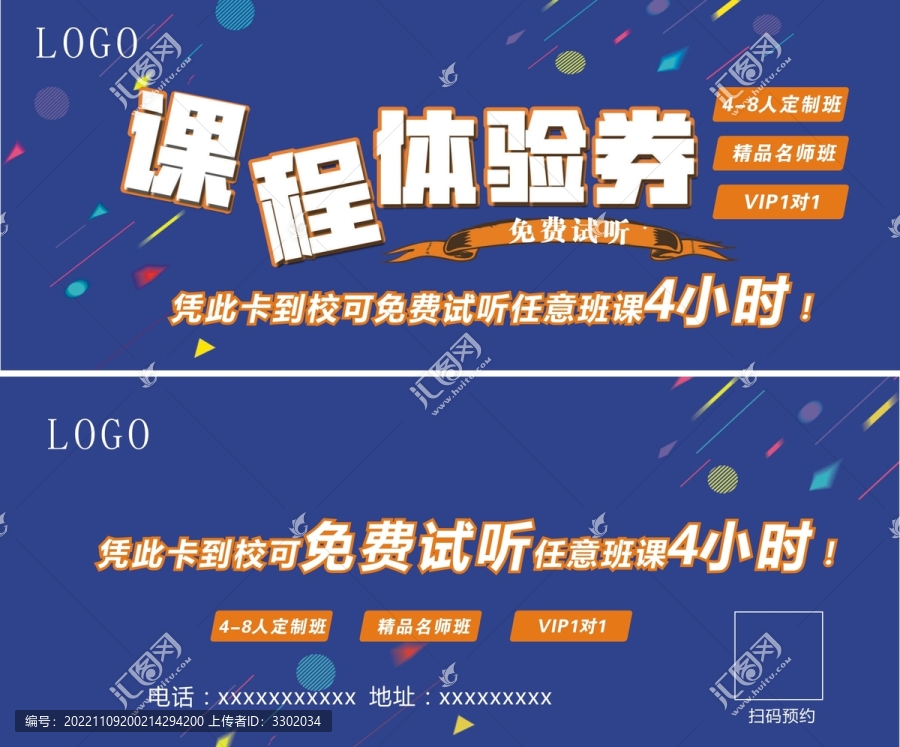 試聽卡