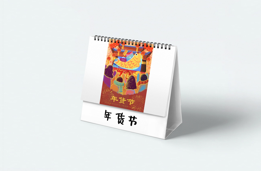 雙十一購(gòu)物節(jié)年貨節(jié)插畫海報(bào)