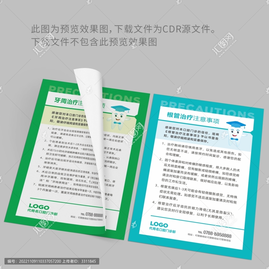口腔門診根管牙周治療注意事項