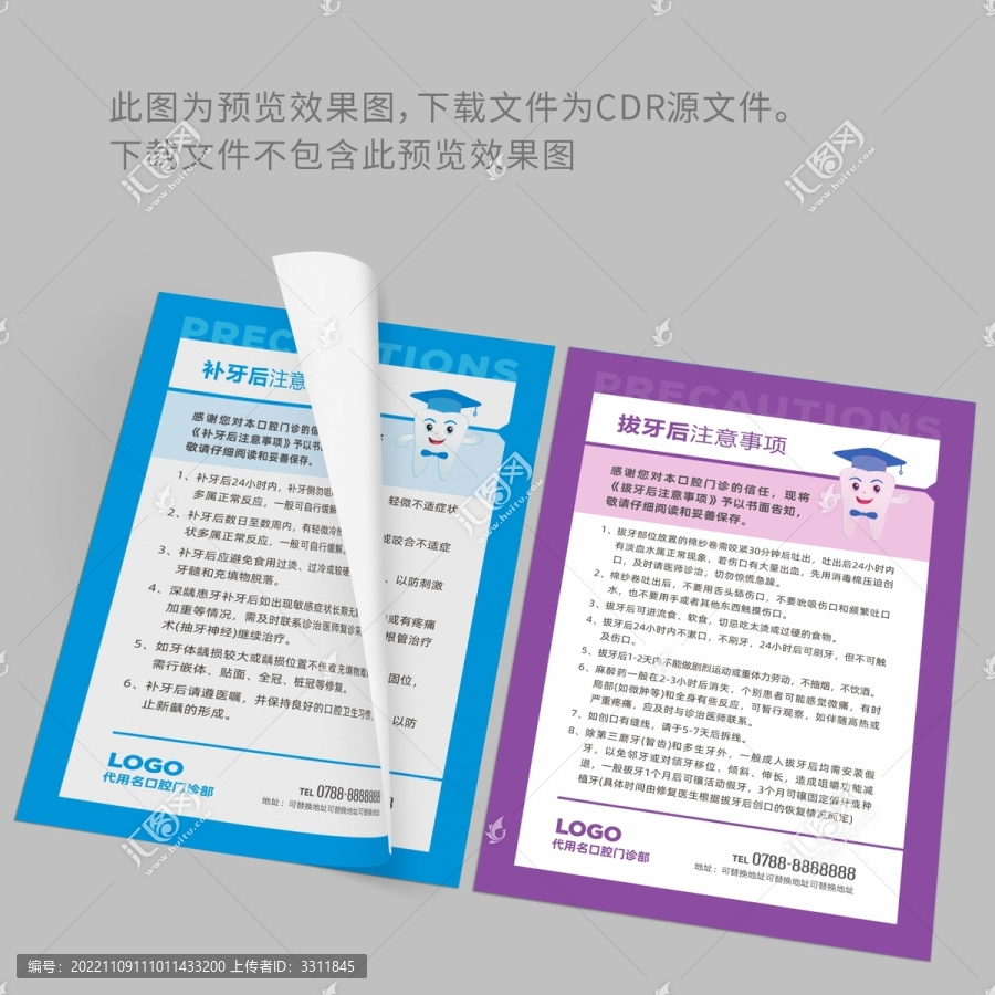 口腔門診補(bǔ)牙拔牙治療注意事項(xiàng)