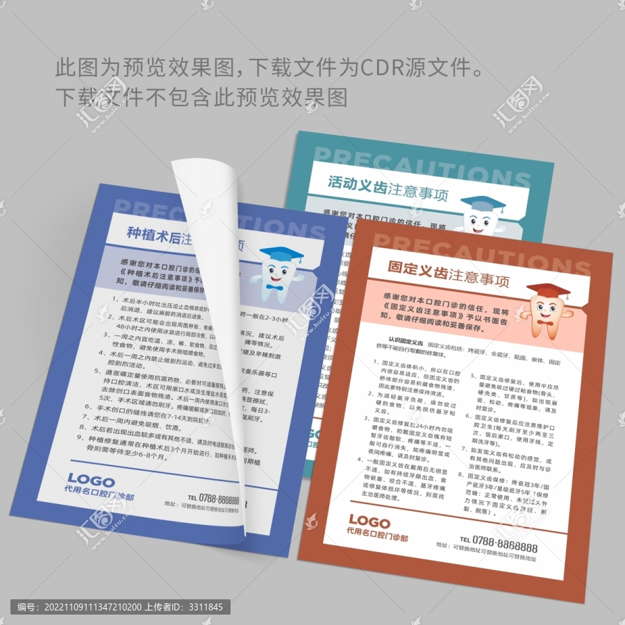 口腔門診種植義齒治療注意事項