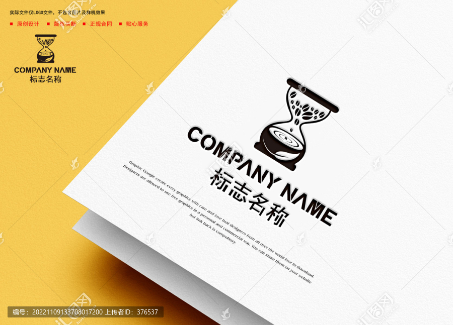 咖啡logo