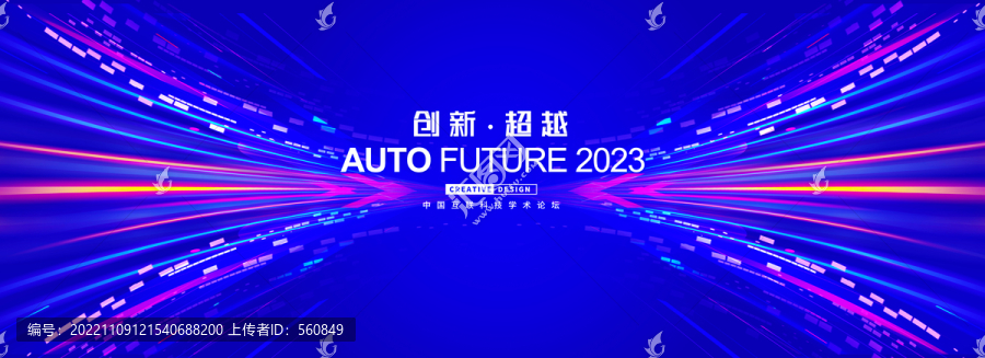 科技會(huì)議kv主視覺