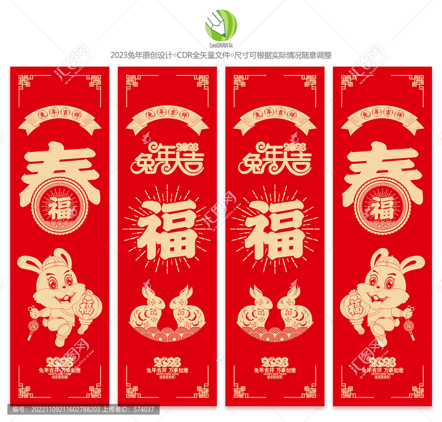 兔年吊旗