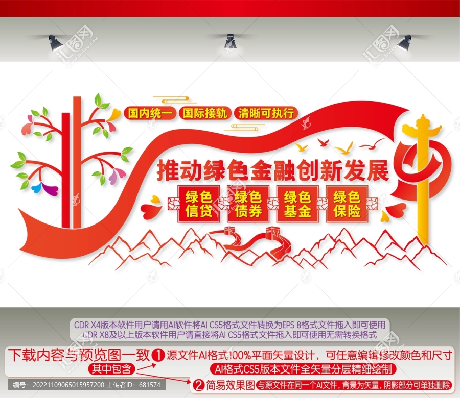 推動綠色金融創(chuàng)新發(fā)展