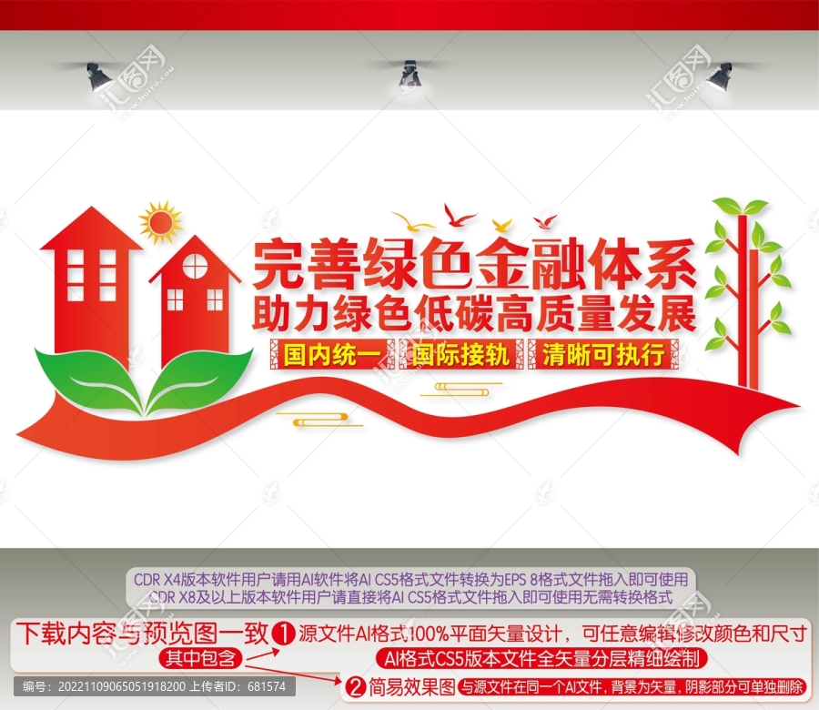 助力綠色低碳高質量發展