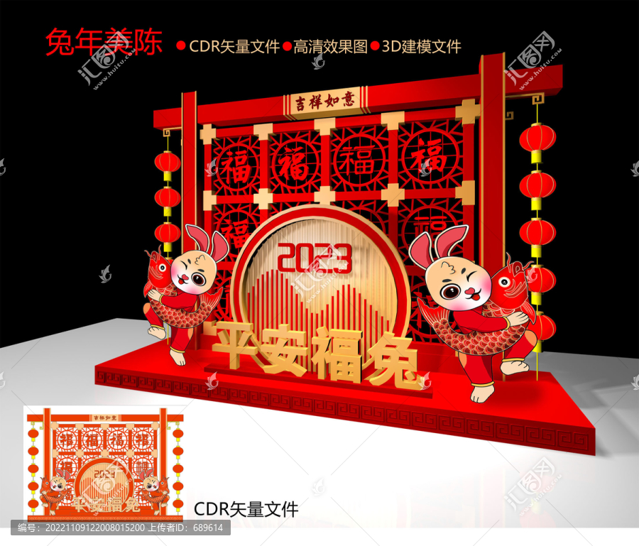 2023春節(jié)美陳