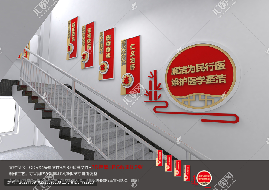 廉潔行醫(yī)
