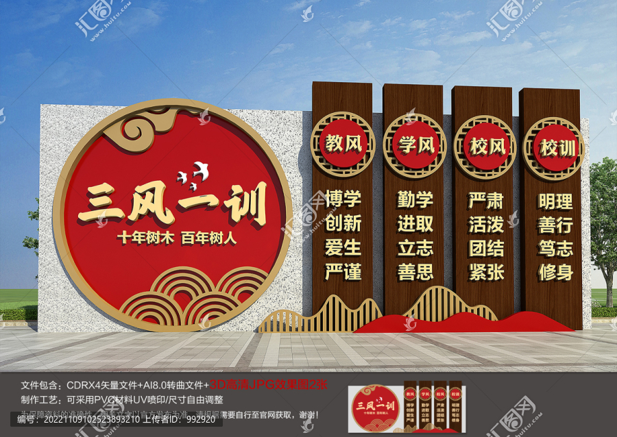 三風一訓