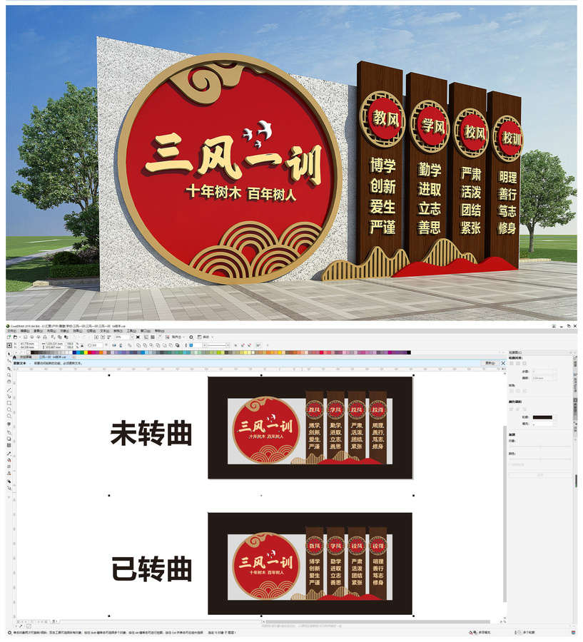 三風一訓