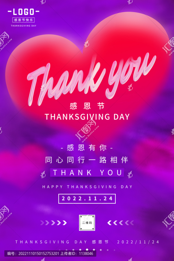 紫色简约感恩节海报