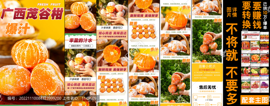 新鮮茂谷柑詳情