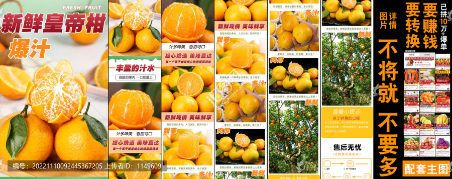 新鮮皇帝柑詳情