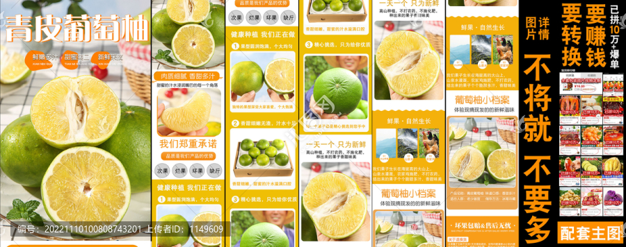 青皮葡萄柚詳情