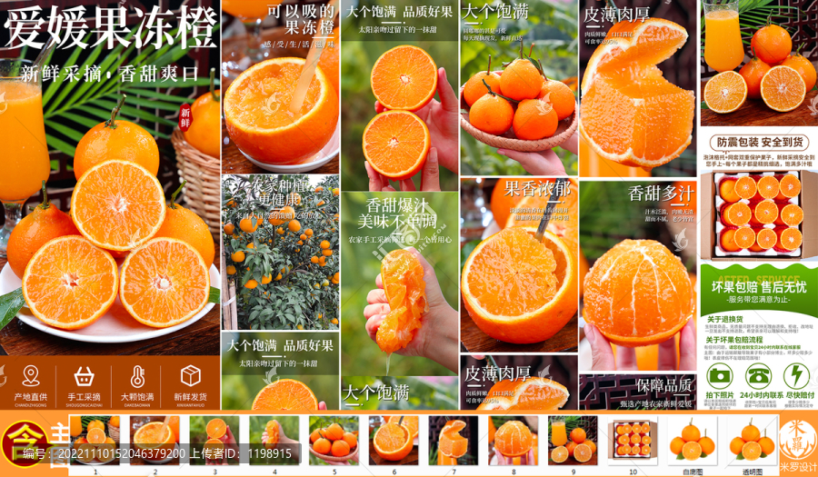 愛(ài)媛詳情頁(yè)