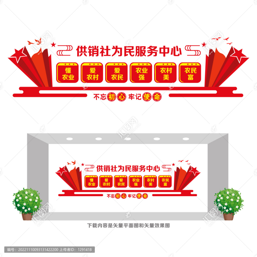 供銷社為民服務(wù)中心
