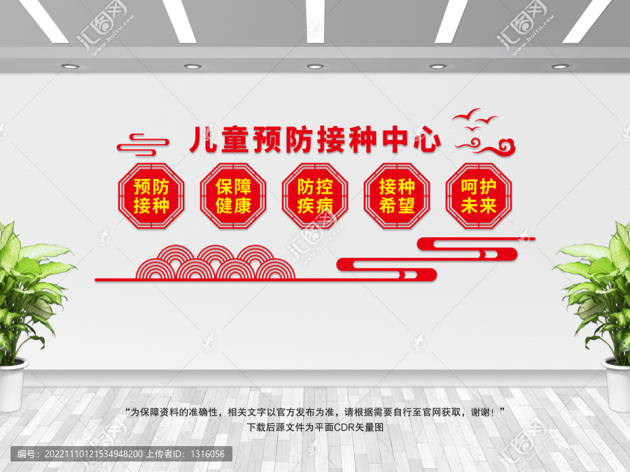 兒童預防接種中心