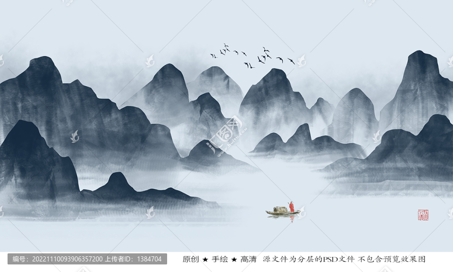 山水畫