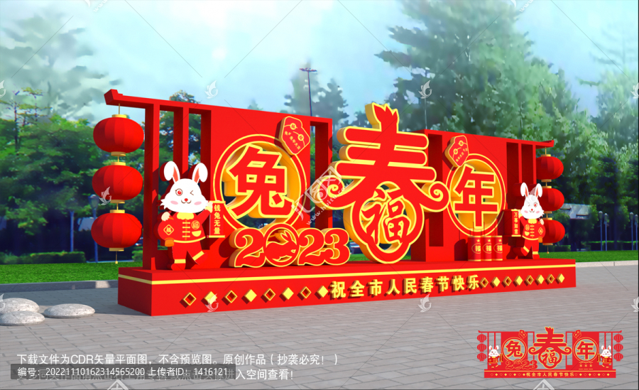 喜迎兔年雕塑