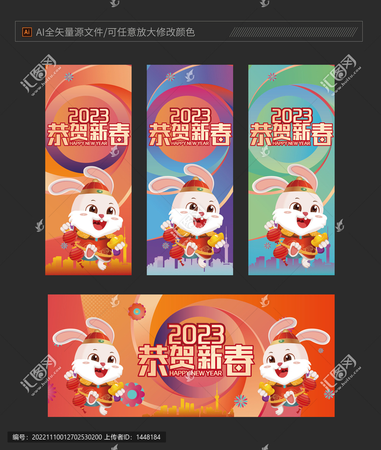 兔年吊旗