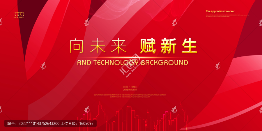 高端紅色背景