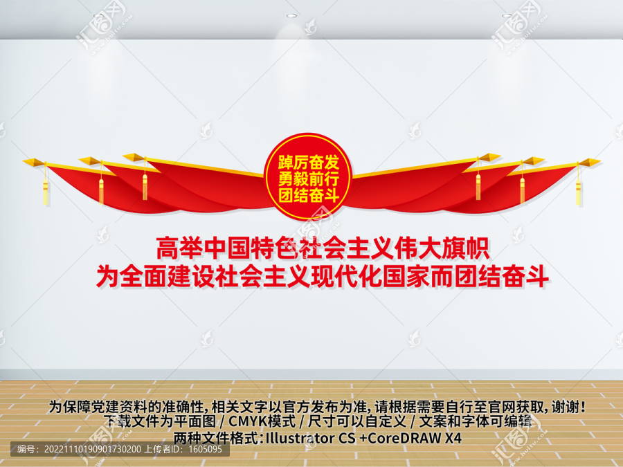 黨建文化墻